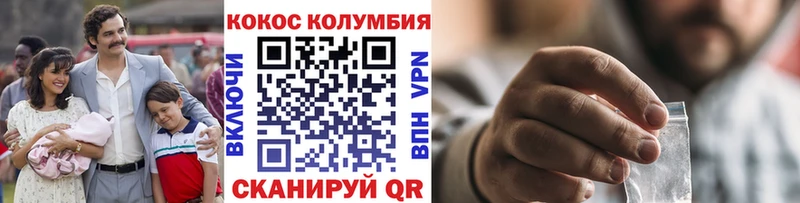 Cocaine VHQ дарнет шоп Боготол