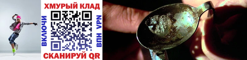 ГЕРОИН Heroin  Боготол 