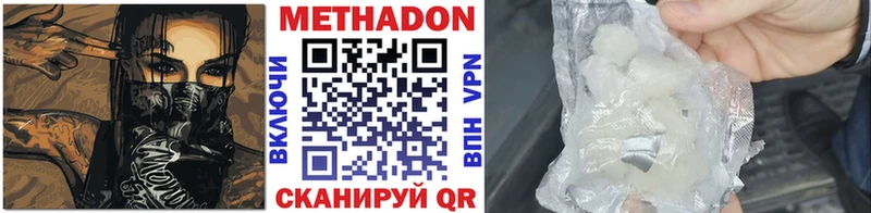 Метадон кристалл  Боготол 